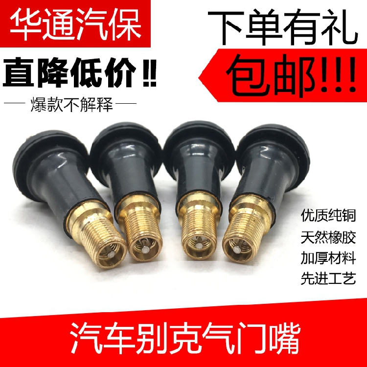 Beek special aluminum alloy rubber valve mouth New Junetyrant Vitire pressure monitoring sensor tire gas nozzle