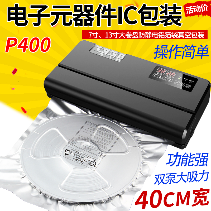 Electronic Component Ic Chip Reel Vacuum Packaging Machine Anti-Static Aluminum Foil Bag Compression Sealing Machine Fully Automatic Electronic Component Ic Chip Reel Vacuum Packaging Machine Anti-Static Aluminum Foil Bag Compression Sealing Machine Fully Automatic