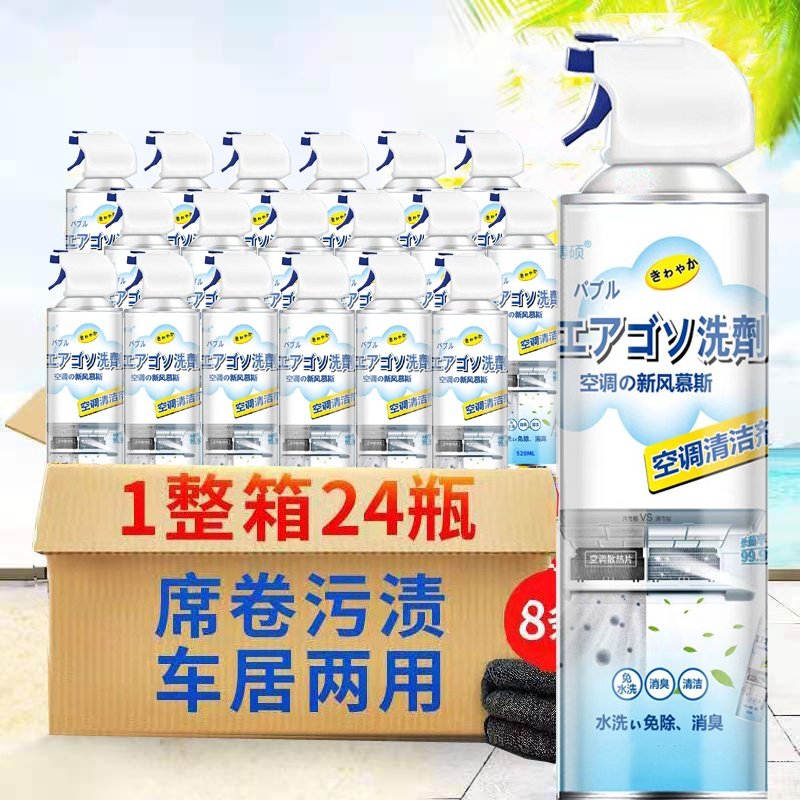 Air Conditioner Cleaning Agent, No Disassembly Required, One Spray Cleans and Purifies the Air Conditioner, Foam Cleaning Agent Specifically for Air Conditioners