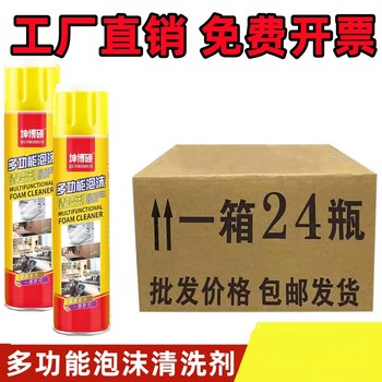 Multi-Functional Foam Cleaner, Car Interior Cleaner, Car Supplies, Furniture Cleaner, Household Cleaning Agent