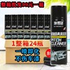 24 Bottles of Asphalt Asphalt Cleaning Agent Oil Stain Shellac Car Body Does Not Damage the Paint Surface Glue Remover Household Stain Remover