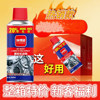 Rust Remover, Anti-Rust Lubricant, Car Screw and Bolt Loosening Agent, Door Lock Steel and Metal Rust Removal Lubricant