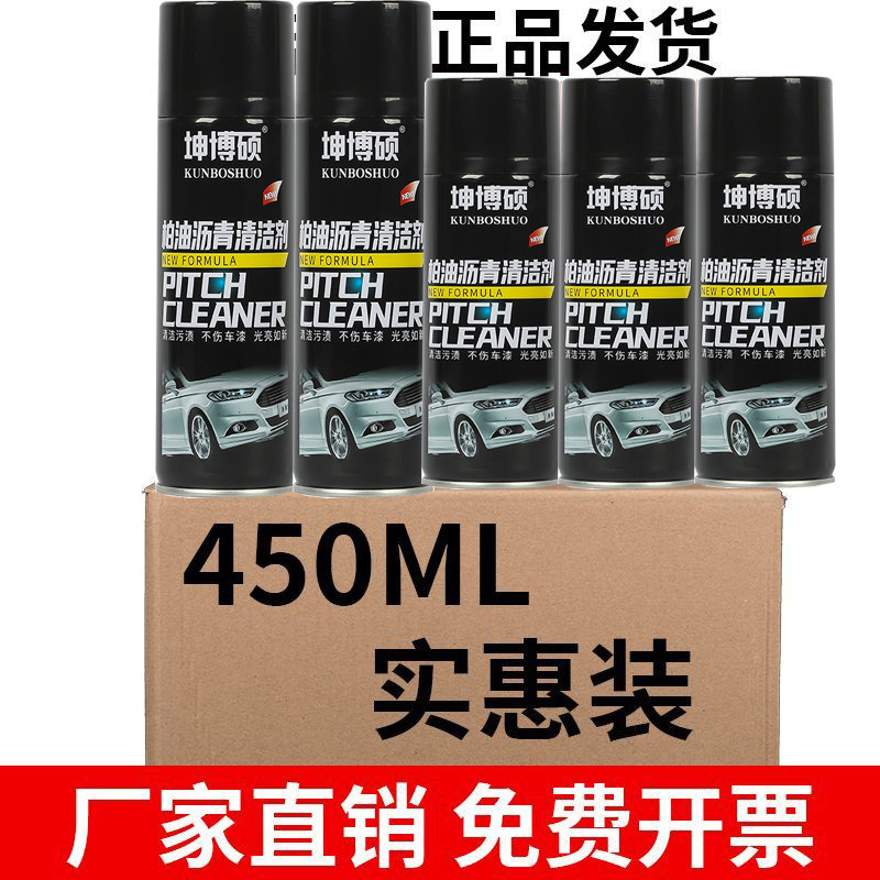 24 Bottles of Asphalt Asphalt Cleaning Agent Oil Stain Shellac Car Body Does Not Damage the Paint Surface Glue Remover Household Stain Remover