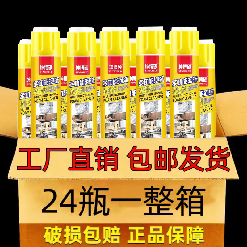Car Interior Cleaning Agent, Multi-Functional Foam, No-Wash Product, Dual-Purpose for Home and Car, Decontamination Artifact