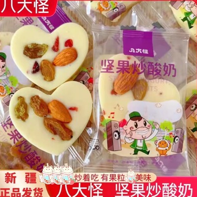 八大怪 Жареный йогурт с орехами, клюквой, миндалем и изюмом, жареные кусочки йогурта, закуски в индивидуальной упаковке.