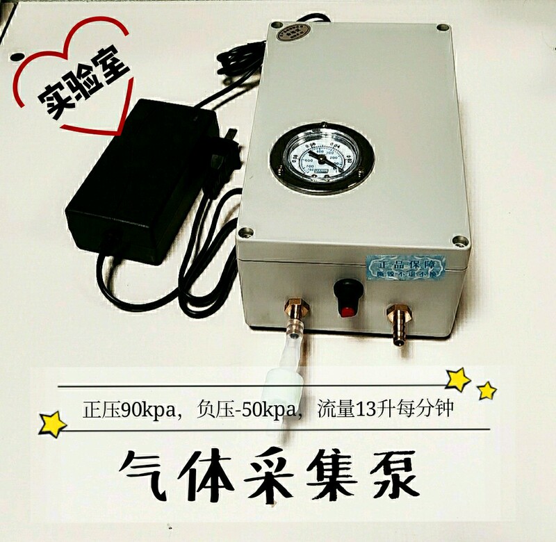 Gas Collection Pump, Dual-Purpose Vacuum Pump, Laboratory Gas Collection, Sampling, Filtration Pump, Micro Air Pump with Gauge