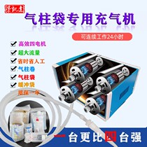 Air column bag inflator automatic 220 volt small electric air pump air pump bubble column coil air pump