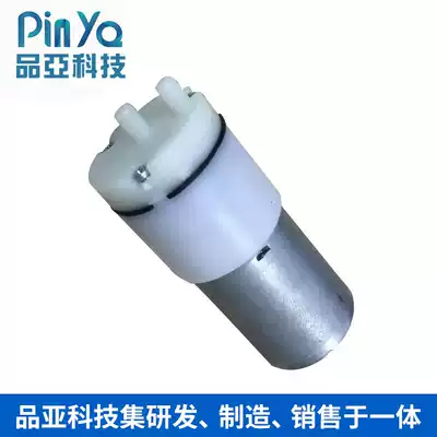 370 miniature vacuum pump 5v DC beauty instrument electric mini metering pump Silent small intelligent pump