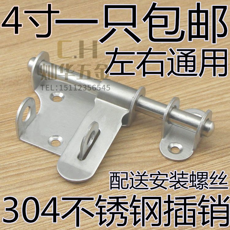 Stainless steel door bolt pin lock row pin large iron door old-fashioned pin padlock left and right pin 4 6 8 inches