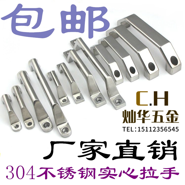 Precision casting 304 stainless steel bow handle open handle heavy equipment handle handle handle