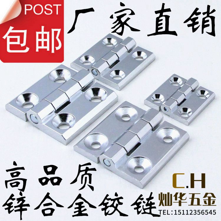 Bright Light Color Thickening Haitan Iron Cabinet Door Hinge Distribution Cabinet Distribution Cabinet Equipment Industrial Hinge Machine Bed Accessories Hinge