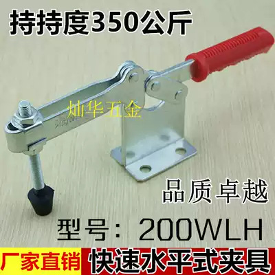Hot sale horizontal quick fixture workpiece fixing press machine fixture 200WLH