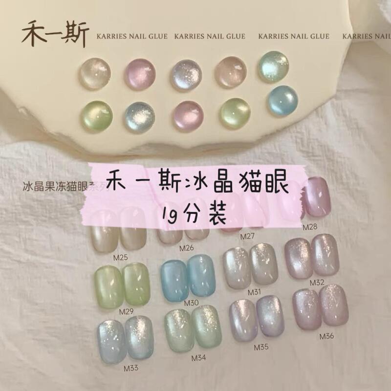 Counter-Level Whitening and Gentle Ice Crystal Jelly Glass Beads Cat's Eye Pearlescent Sparkling Nail Polish Gel, Repackaged