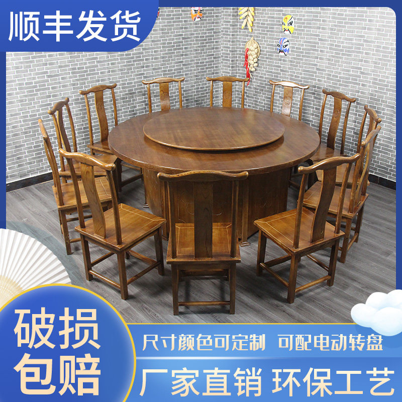 Carbonated Solid Wood New Chinese Style Dining Room Hotel Leisure Farm Hotel Size Round Dining Table And Chairs Combined Electric Turntable Home
