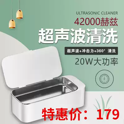 DLQ ultrasonic cleaner Student household small glasses washing machine Jewelry pen ultrasonic cleaner