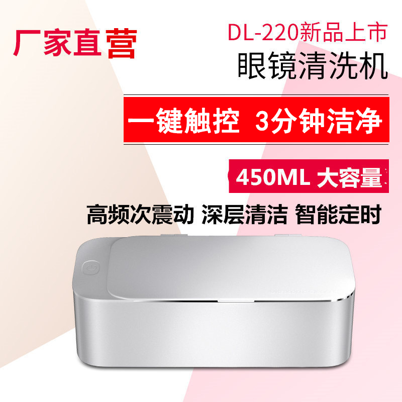 Ultrasonic cleaning machines Home small cleaning glasses Watches Watches of Taiwan Ultrasonic Cleaner 110v