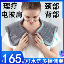 Export frozen shoulder physiotherapy electric blanket 110V220 small neck and back electric heating shawl electric heating legs and waist