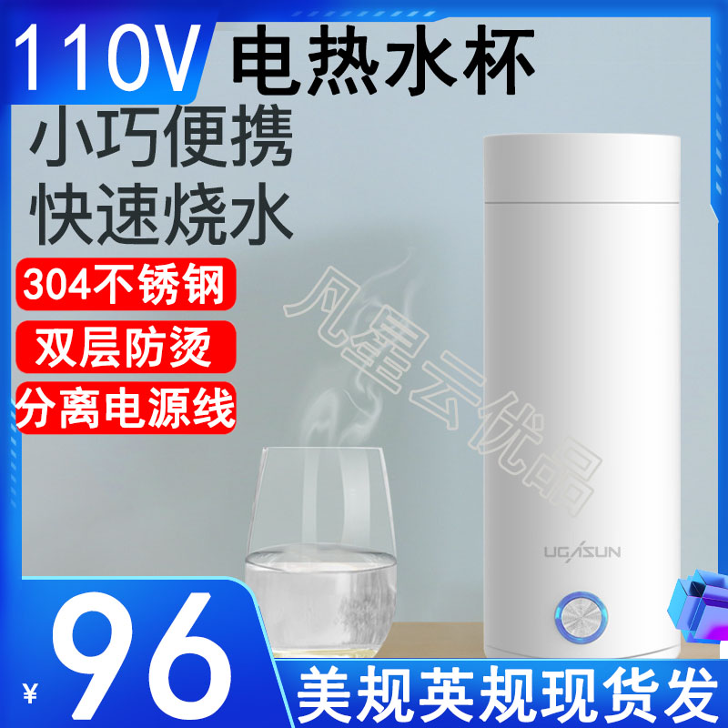 Electric heating water glass 110v hot water kettle outlet small home appliances Taiwan wellness kettle hot water kettle small portable insulation