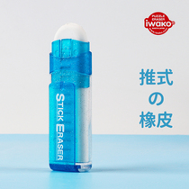 Japanese-made imported stationery IWAKO IWAKO ladder envelope rubber writing painting drawing students white-collar workers