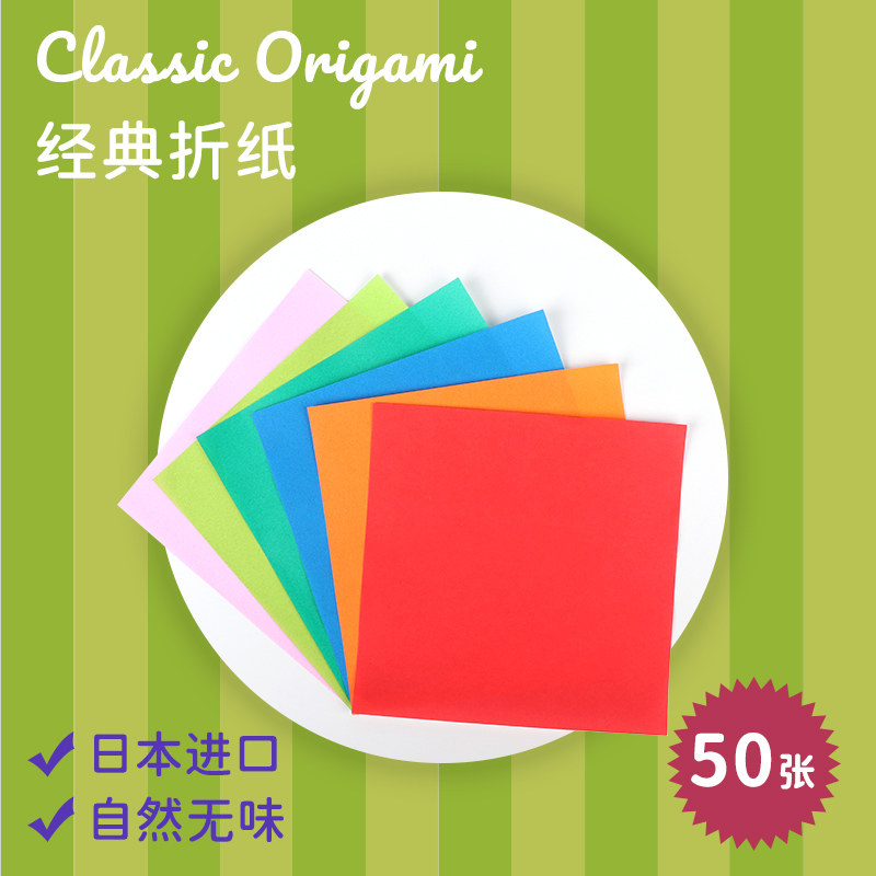 Japan system imported kyowa Concord and paper work hand-colored photocopy paper-cut paper cut paper Children adult with gold and silver color paper