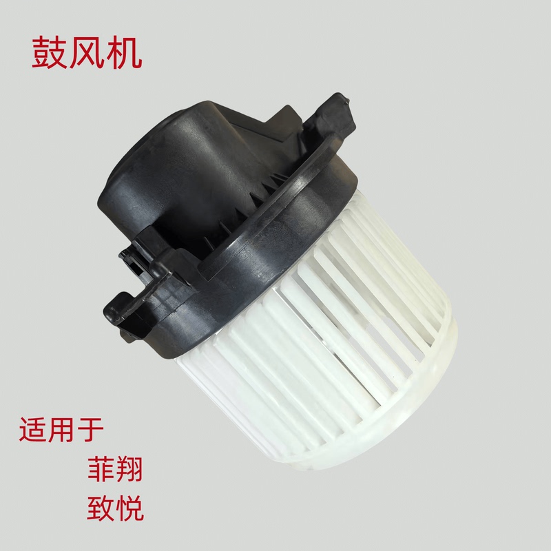 Gac Fiat Feixiang Zhiyue 1.4t Air Conditioning Heater Blower Fan Heater Motor Evaporator Fan Motor Gac Fiat Feixiang Zhiyue 1.4t Air Conditioning Heater Blower Fan Heater Motor Evaporator Fan Motor