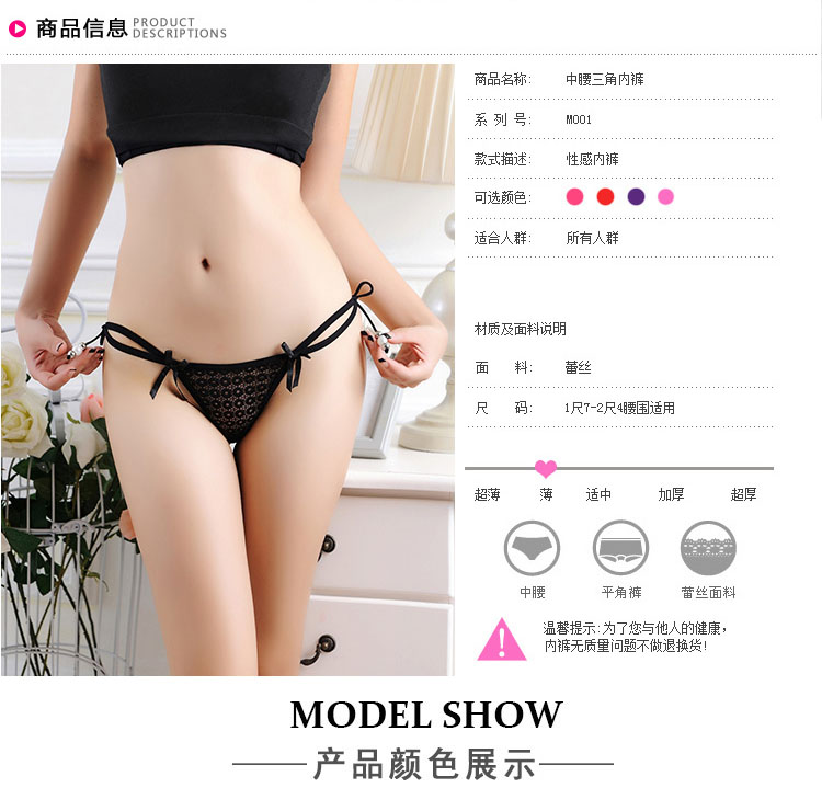 9.9 nhân dân tệ giải phóng mặt bằng gói vài sexy sexy thong nữ ren nóng công chúa trong suốt eo thấp tóm tắt