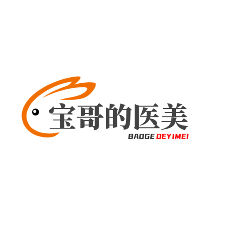 宝哥的医美店