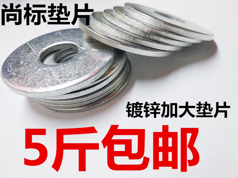 Galvanized Intensify Widening of Thickened Flat Gasket Greater Warsilk Flat Spacer Mesons Enlarge Flatcushion 4-20