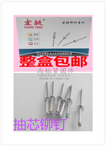 Factory direct sales Hongting aluminum blind rivets M 3 2 M4 M5 pull rivets aluminum rivets blind rivets