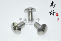 Cross large flat head screw galvanized flat round head big round head machine nail mushroom head umbrella head machine tooth screw M6