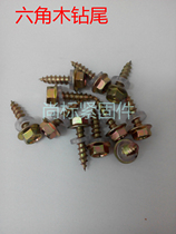 North Tower outer hexagonal self-tapping screws pointed tail pointed nails wood screws drill flange surface self-tapping screws M5 5