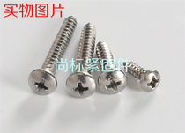 201 stainless steel cross pan head self tapping screws yuan tou self tapping screws round head screws ST4 8*13-100