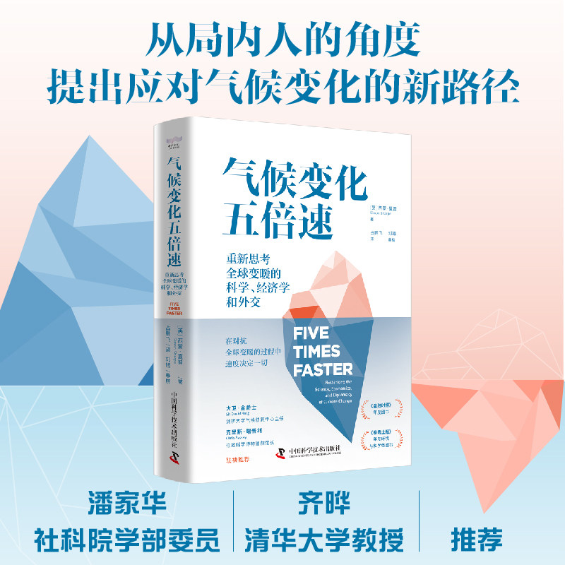 🌍🔥《气候变化五倍速》：重新思考全球变暖，立刻行动起来！🔥🌍-人类-淘宝好物网