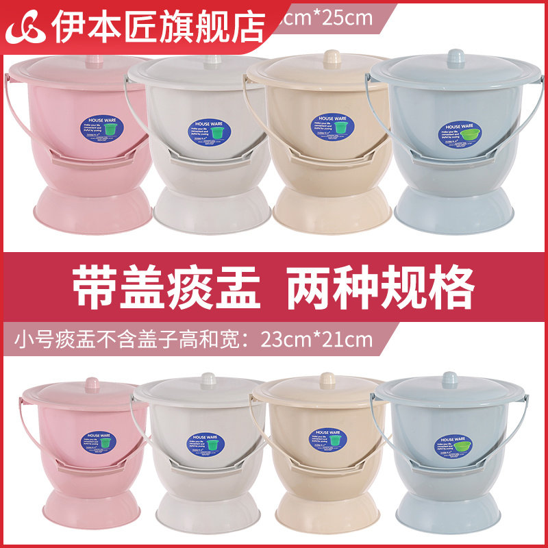 With Lid High Foot Portable Plastic Spittoon Home Bedroom Thickening Plus High Anti-Slip Indoor Aged Child Adults Anti Dirty