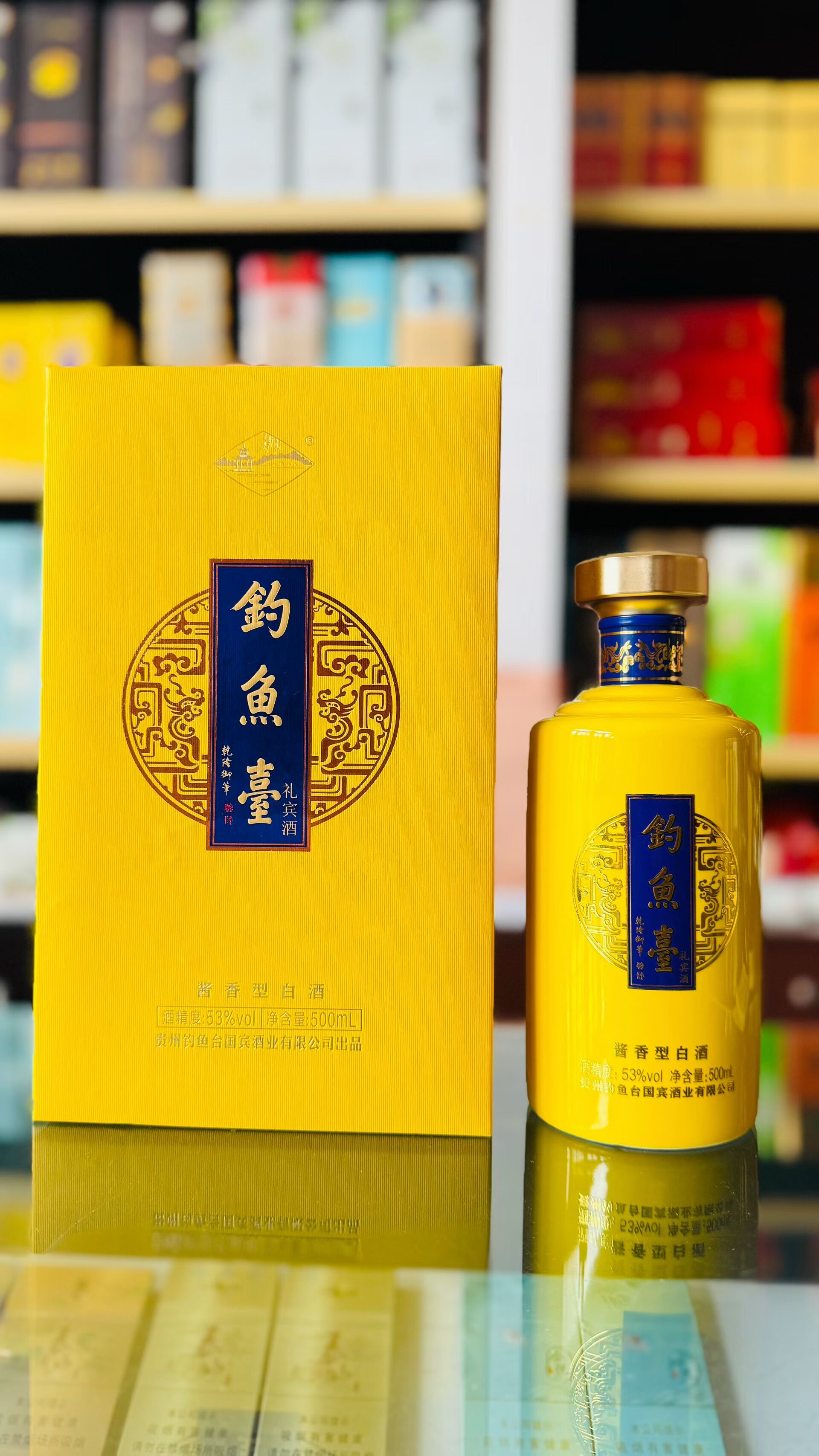 2021年钓鱼台酒礼宾黄53度500ml*6瓶酱香型大曲坤沙纯粮白酒评价- 淘宝网