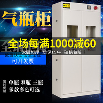 All-steel intelligent gas bottle cabinet single bottle double bottle three bottle explosion-proof cabinet acetylene hydrogen thickened storage cabinet gas storage cabinet