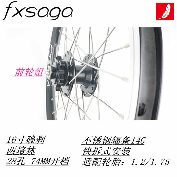 Roues de vélo 16 pouces - Ref 2372963 Image 5