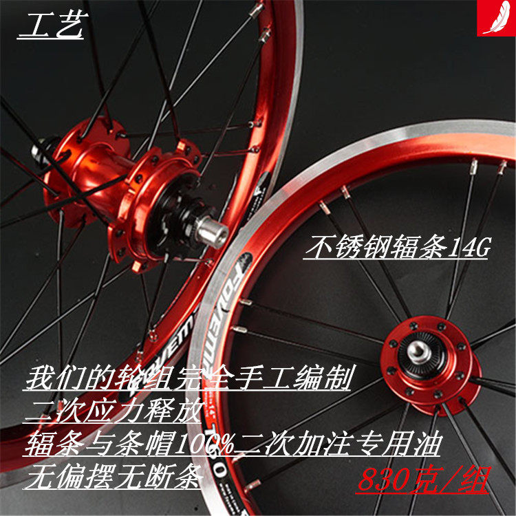 Roues de vélo 14 pouces - Ref 2373082 Image 8