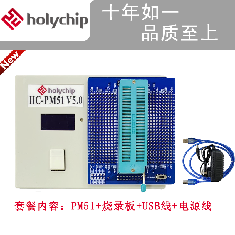 Xinsheng original HC-PM51 FLASH microcontroller chip programmer