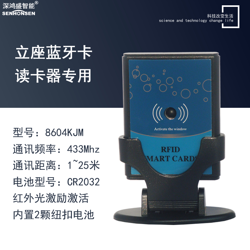 The new long-distance Bluetooth card parking access card RFID SMART CARDS