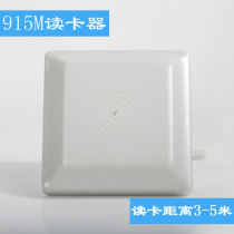900MHz remote card reader 915MHz long range integrated reader passive card reader