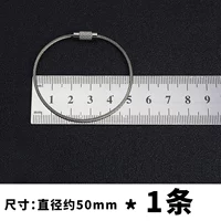 Стальная проволка, 50mm, 1 шт