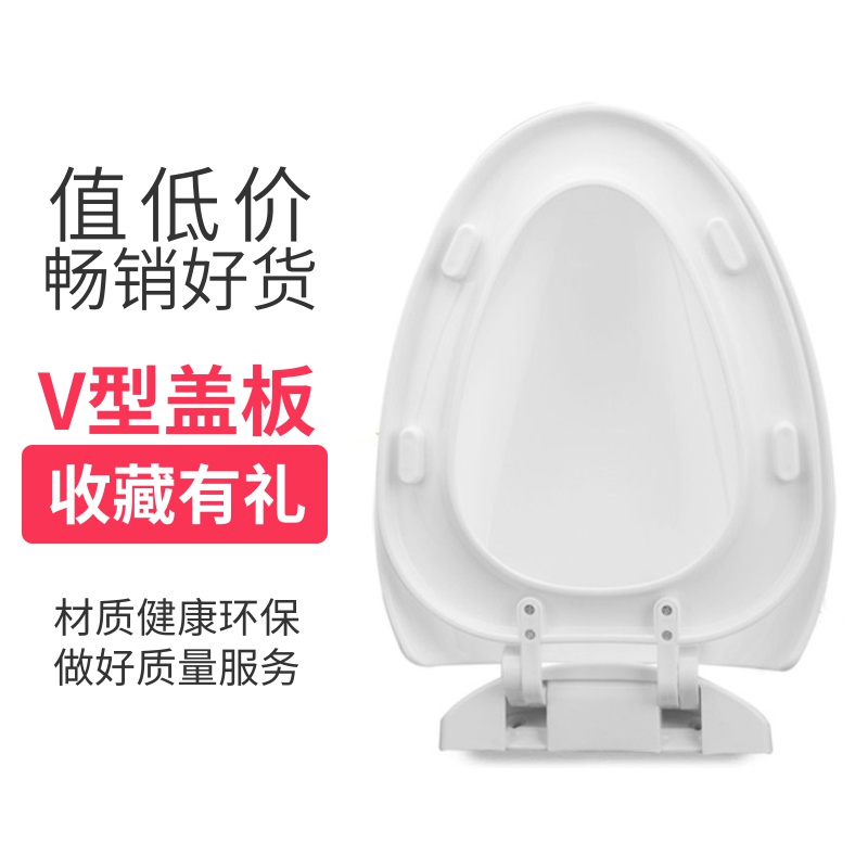 Urine Aldehydes Toilet Lid Universal Thickened Resin Goose Egg Type Positive Square Large O-type Square Toilet Cover Plate-Taobao