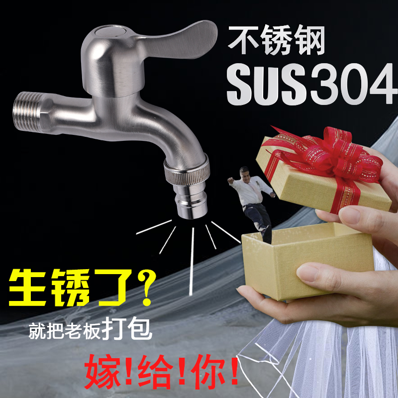 Washing machine special stainless steel tap full copper single cold quick boiled water mop pool tap lengthened full copper universal