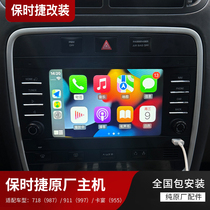 Porsche original host supports Carplay Cayenne 955 Cayman Boxter 987 911 997