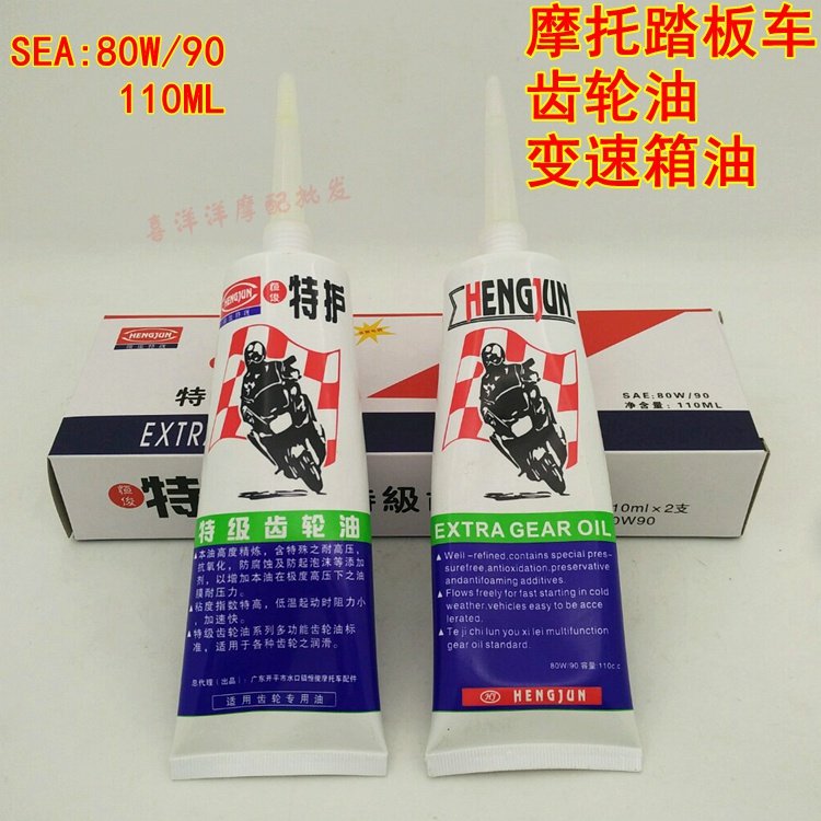 Locomotive Gear Oil Haumai GY6125 Light Yang 125 Scooter Electric Bike Gear Oil Gearbox Oil