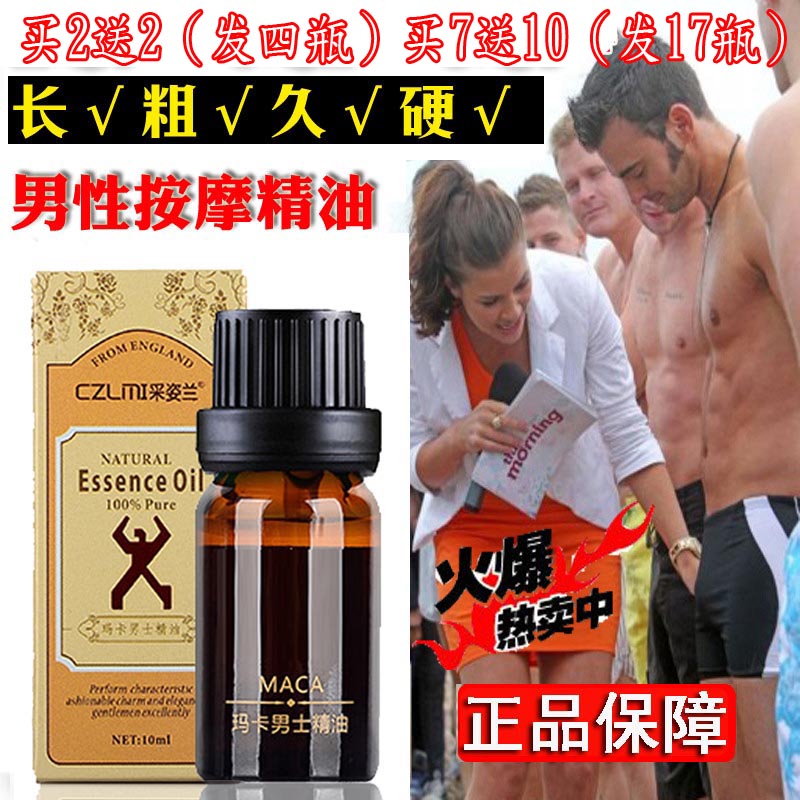 Penis Cavernous damaged repair Tintin essential oil massage Private Ointment Ducting Sensitive Men's Chicken Intimate Shipping