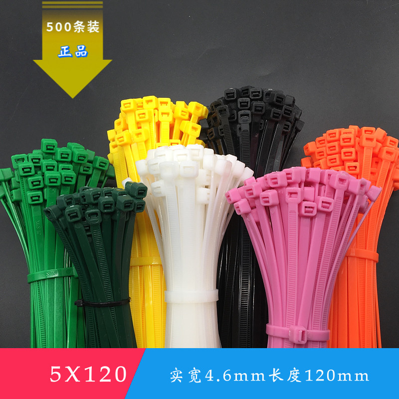 5X120mm500 root self-locked nylon tie strapping line New photoza line bandwidth 4 6 mm long 12 cm -Taobao