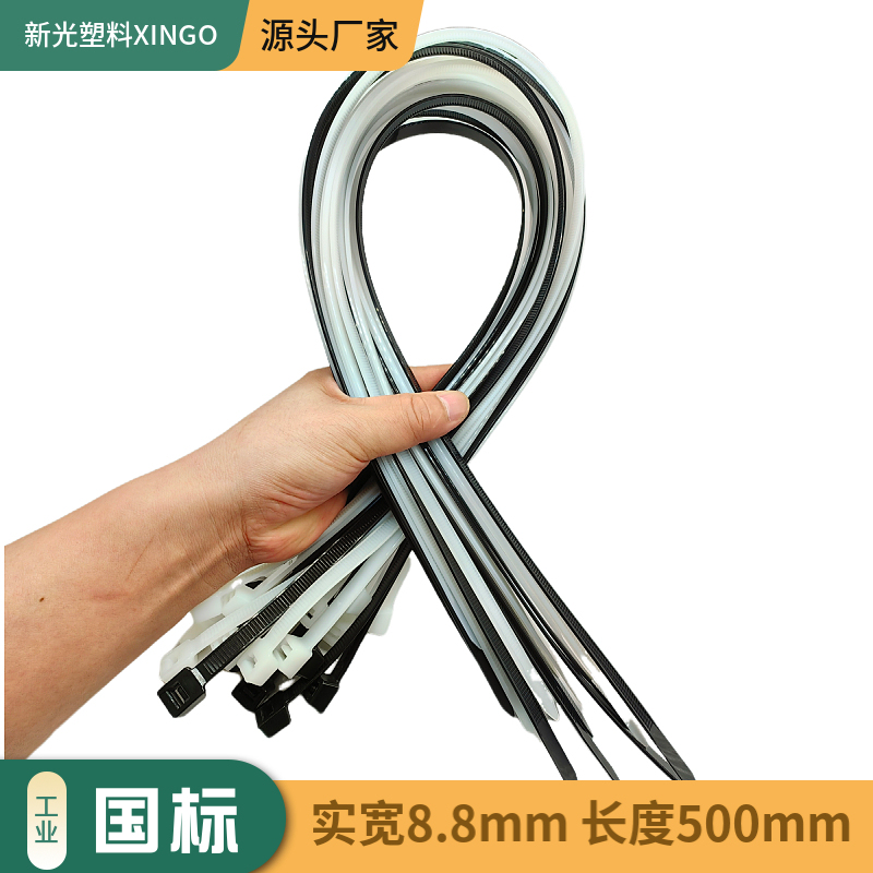 10*500 Industrial-Grade Gardening Nylon Tie Straps with Fixed Buckle, Solid and Wide, 8.8 Millimeters in Width, Length 50cm