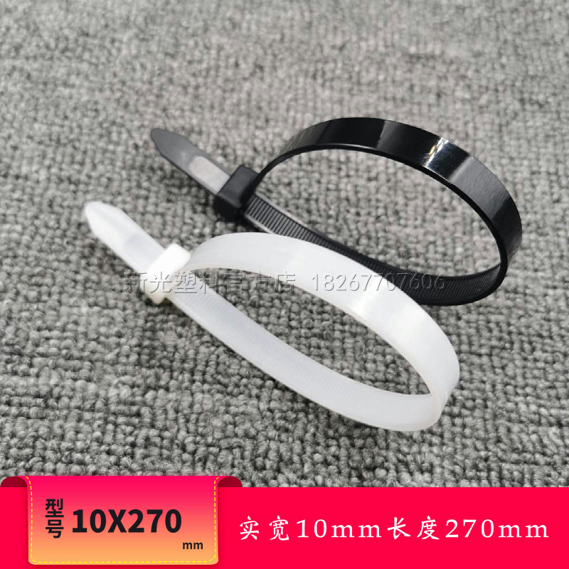 10X270mm national standard A grade nylon beamline strap binding with real width 10 mm length 27 cm thickness 1 6mm